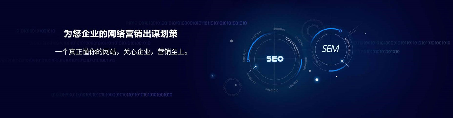 博野如何做sem